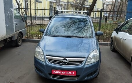 Opel Zafira B, 2008 год, 630 000 рублей, 1 фотография