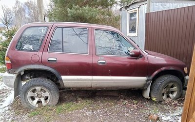 KIA Sportage IV рестайлинг, 1995 год, 130 000 рублей, 1 фотография