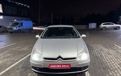 Citroen C5 I рестайлинг, 2007 год, 420 000 рублей, 1 фотография