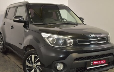 KIA Soul II рестайлинг, 2017 год, 1 539 000 рублей, 1 фотография