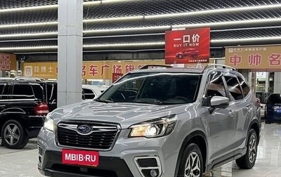 Subaru Forester, 2020 год, 2 450 000 рублей, 1 фотография