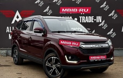 Lifan Myway, 2018 год, 1 150 000 рублей, 1 фотография