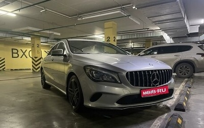 Mercedes-Benz CLA, 2017 год, 2 600 000 рублей, 1 фотография