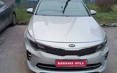 KIA Optima IV, 2016 год, 2 100 000 рублей, 1 фотография