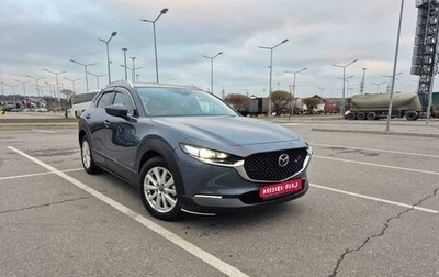 Mazda CX-30 I, 2019 год, 2 470 000 рублей, 1 фотография