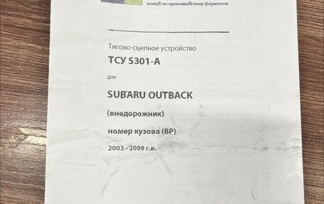 Subaru Outback III, 2007 год, 1 100 000 рублей, 36 фотография