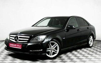 Mercedes-Benz C-Класс, 2011 год, 1 698 000 рублей, 1 фотография