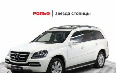 Mercedes-Benz GL-Класс, 2011 год, 2 498 000 рублей, 1 фотография