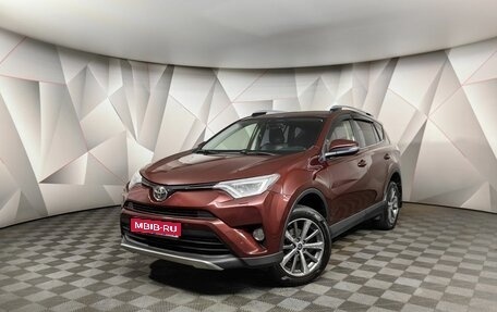 Toyota RAV4, 2016 год, 2 545 150 рублей, 1 фотография