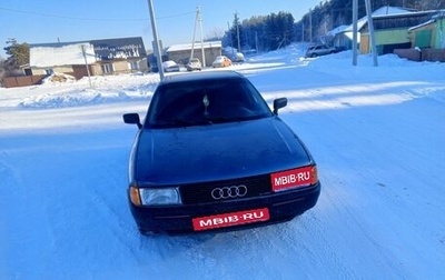 Audi 80, 1991 год, 115 000 рублей, 1 фотография