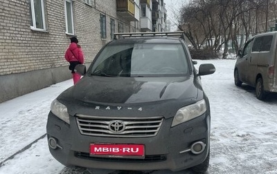 Toyota RAV4, 2010 год, 1 700 000 рублей, 1 фотография