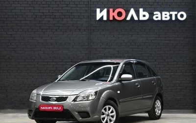 KIA Rio II, 2010 год, 690 000 рублей, 1 фотография