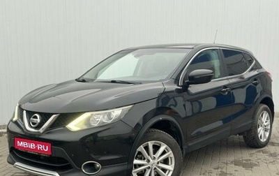 Nissan Qashqai, 2016 год, 1 450 000 рублей, 1 фотография