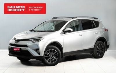 Toyota RAV4, 2019 год, 2 416 700 рублей, 1 фотография