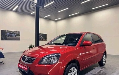 KIA Rio II, 2011 год, 649 000 рублей, 1 фотография