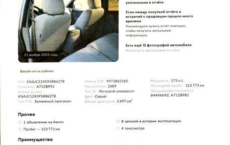 KIA Sorento IV, 2009 год, 1 485 000 рублей, 2 фотография