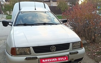 Volkswagen Caddy II, 2001 год, 400 000 рублей, 1 фотография