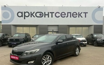 KIA Optima III, 2015 год, 1 600 000 рублей, 1 фотография