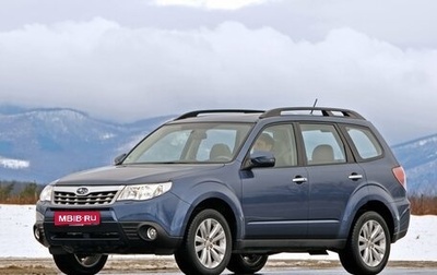 Subaru Forester, 2011 год, 1 600 000 рублей, 1 фотография