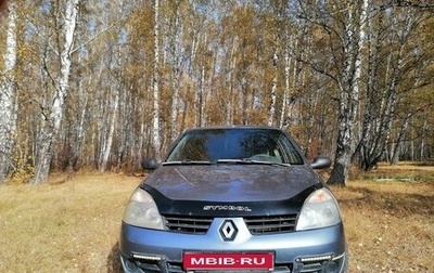 Renault Symbol I, 2007 год, 260 000 рублей, 1 фотография