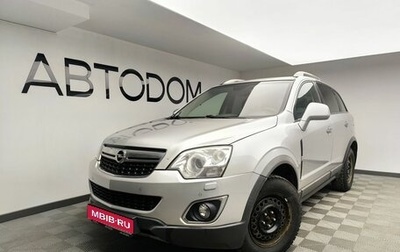 Opel Antara I, 2012 год, 1 037 000 рублей, 1 фотография