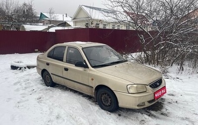 Hyundai Accent II, 2004 год, 292 000 рублей, 1 фотография