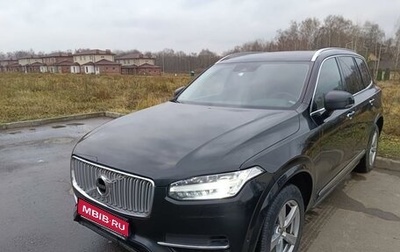 Volvo XC90 II рестайлинг, 2015 год, 3 100 000 рублей, 1 фотография