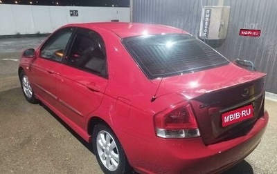 KIA Cerato I, 2007 год, 480 000 рублей, 1 фотография