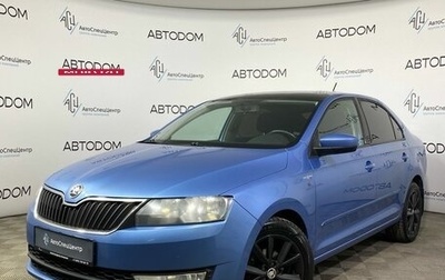 Skoda Rapid I, 2016 год, 1 069 000 рублей, 1 фотография