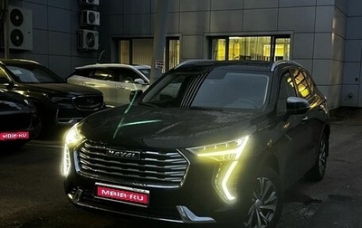 Haval Jolion, 2023 год, 2 290 000 рублей, 1 фотография