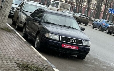 Audi 100, 1991 год, 165 000 рублей, 1 фотография