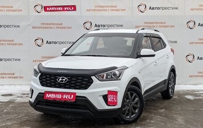 Hyundai Creta I рестайлинг, 2020 год, 1 950 000 рублей, 1 фотография