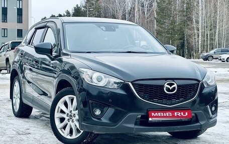 Mazda CX-5 II, 2014 год, 1 999 999 рублей, 1 фотография