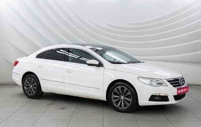 Volkswagen Passat CC I рестайлинг, 2010 год, 1 298 000 рублей, 1 фотография