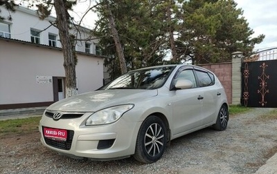 Hyundai i30 I, 2010 год, 830 000 рублей, 1 фотография