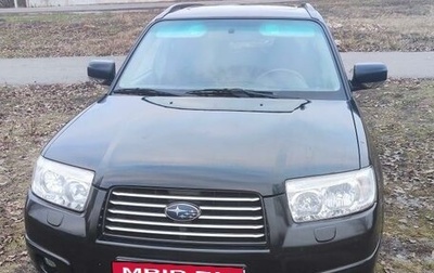 Subaru Forester, 2007 год, 1 390 000 рублей, 1 фотография