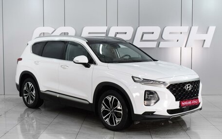 Hyundai Santa Fe IV, 2019 год, 3 640 000 рублей, 1 фотография