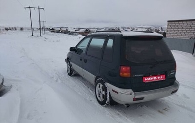 Mitsubishi RVR III рестайлинг, 1994 год, 350 000 рублей, 1 фотография