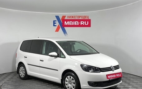 Volkswagen Touran III, 2012 год, 1 089 000 рублей, 2 фотография