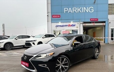 Lexus ES VII, 2014 год, 2 499 000 рублей, 1 фотография