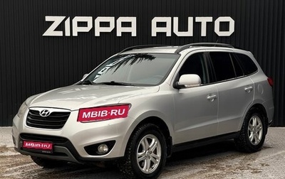 Hyundai Santa Fe III рестайлинг, 2012 год, 1 349 000 рублей, 1 фотография