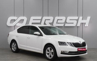 Skoda Octavia, 2018 год, 2 215 000 рублей, 1 фотография