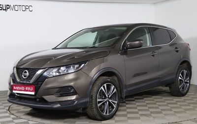 Nissan Qashqai, 2022 год, 2 799 990 рублей, 1 фотография