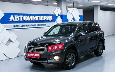 Toyota RAV4, 2011 год, 1 788 000 рублей, 1 фотография