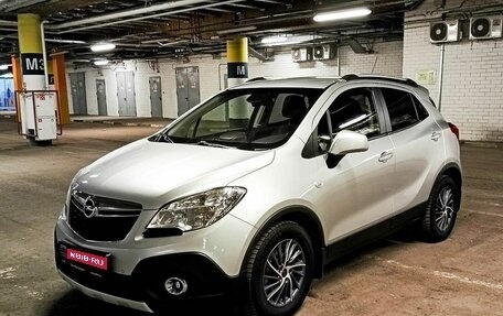 Opel Mokka I, 2014 год, 1 231 000 рублей, 1 фотография