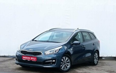 KIA cee'd III, 2018 год, 1 750 000 рублей, 1 фотография