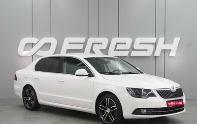 Skoda Superb III рестайлинг, 2013 год, 1 199 000 рублей, 1 фотография