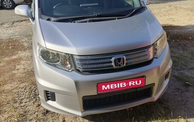 Honda Freed I, 2012 год, 1 450 000 рублей, 1 фотография