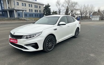 KIA Optima IV, 2019 год, 1 790 000 рублей, 1 фотография