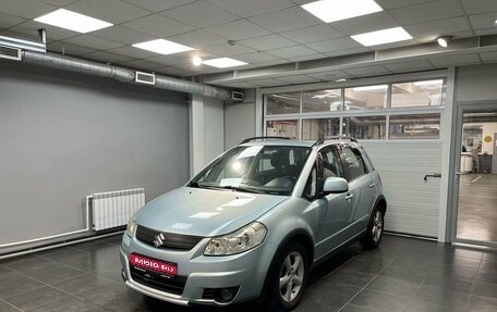 Suzuki SX4 II рестайлинг, 2009 год, 1 050 000 рублей, 1 фотография